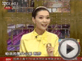 北京電視臺《身邊》砭石刮痧多奧秘