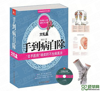 手到病自除禮包
