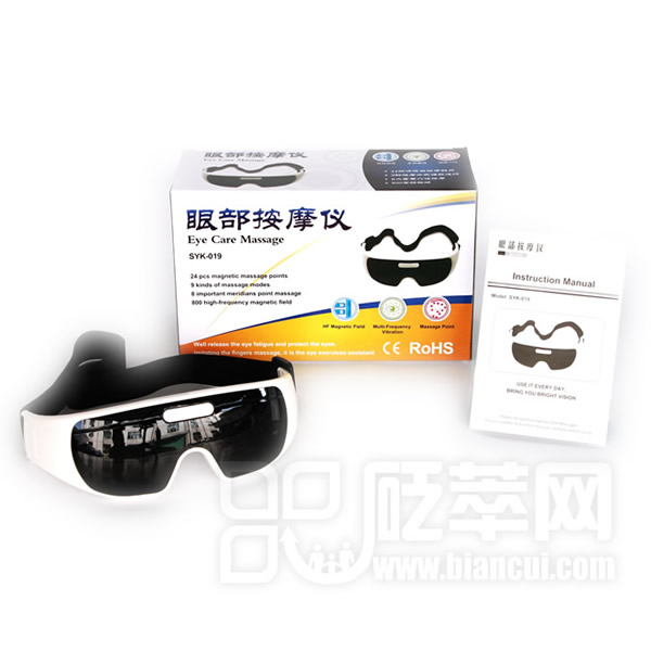 盛陽康抗疲勞眼保儀圖3
