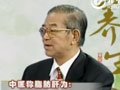山東電視臺：砭石調理脂肪肝