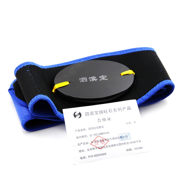 泗濱砭石單砭腰帶,砭石腰帶圖8
