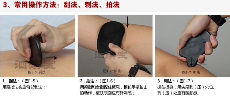 刮痧板怎么用？