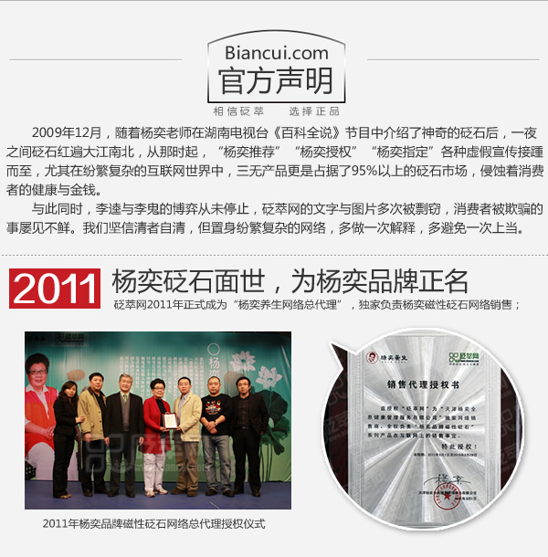 楊奕養(yǎng)生官方授權(quán)聲明