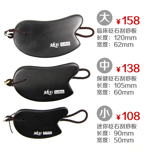 迷你砭石刮痧板，砭石刮痧板圖9
