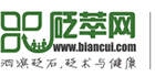 砭萃網：泗濱砭石,砭術與健康