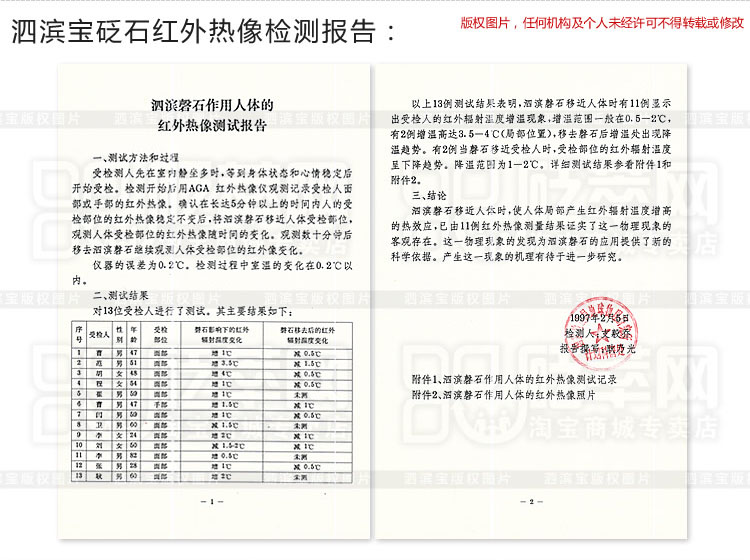 砭石學堂：泗濱砭石的作用和功效圖3