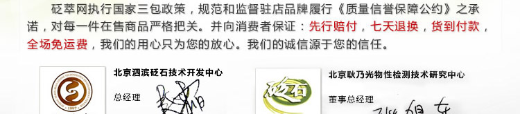 駐店品牌質量信譽保障公約圖3