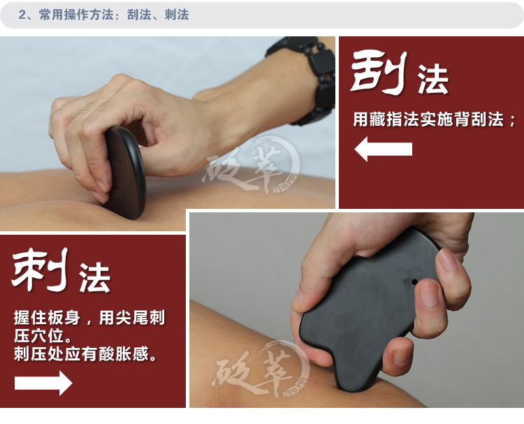 砭萃品牌砭石梳掛件產品說明3