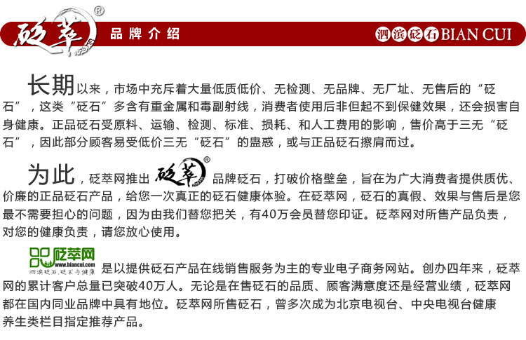 砭萃品牌介紹2