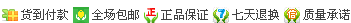 砭萃網質量保證承諾
