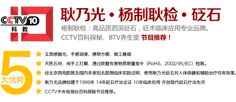 耿乃光品牌：中國砭術臨床第一品牌
