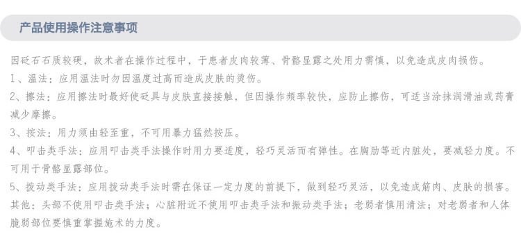 耿乃光品牌：產品使用操作注意事項