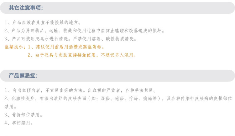 耿乃光品牌：其他注意事項、產品禁忌