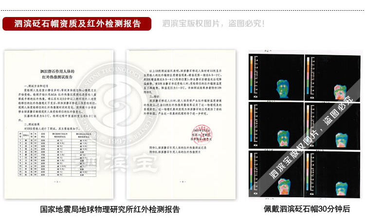 泗濱砭石帽子介紹說明圖5
