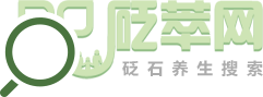 砭萃網
