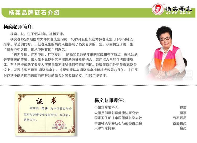楊奕老師簡介