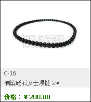 泗濱砭石項鏈