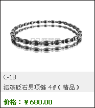 泗濱砭石項鏈
