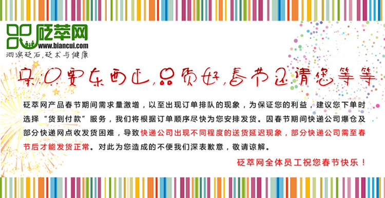 砭萃網(wǎng)配發(fā)貨通知