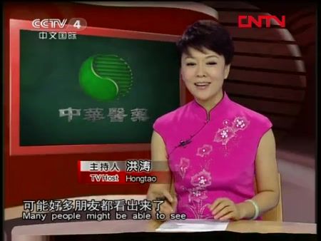 中華醫藥節目主持人--洪濤