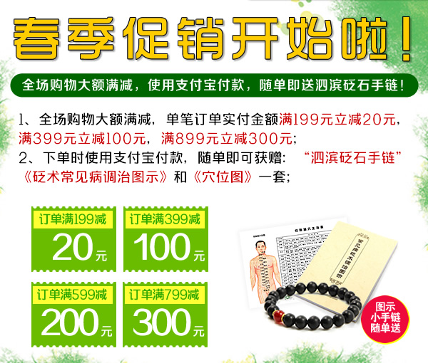 春季大促！購(gòu)物狂歡，滿額立減！