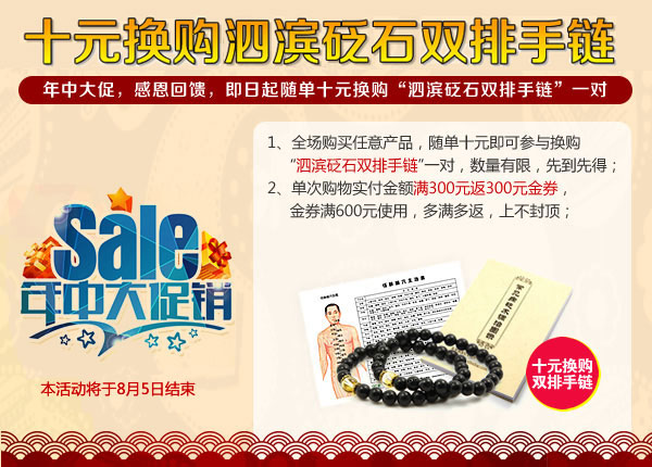 年中大促:隨單即送'泗濱砭石小圓佩'