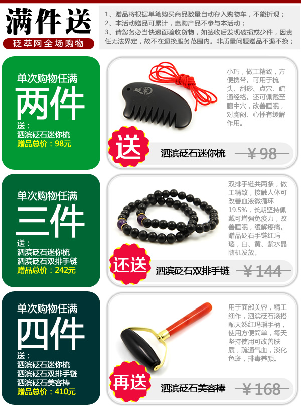 愛在七夕，好禮相隨，隨單即送“砭石小手鏈”