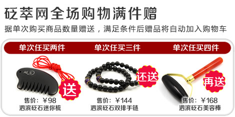 全場購物滿減送!