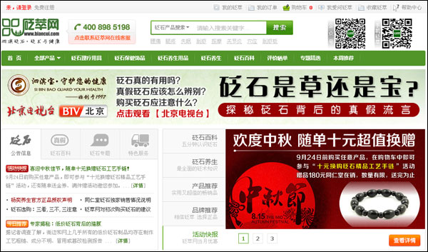 北京砭石網站哪家好,好多人都不知道!