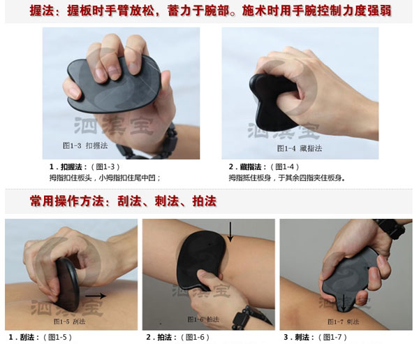 砭石刮痧板是厚的好還是薄的好?到底怎么選?