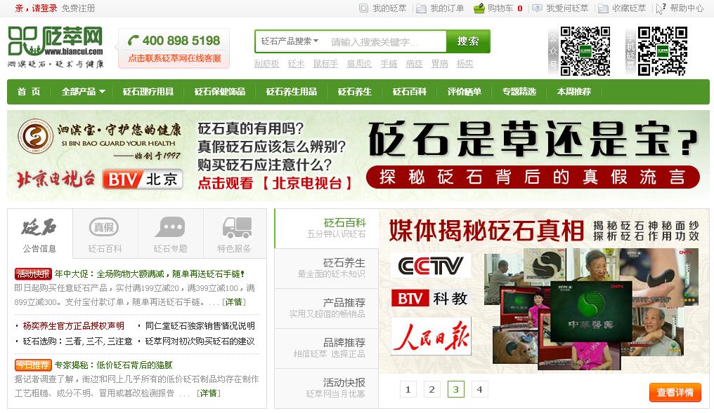 砭萃網(wǎng)官網(wǎng)網(wǎng)址是這個，千萬別弄錯了！