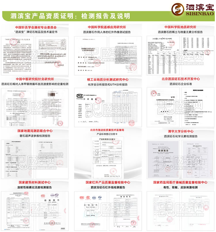 選砭石品牌很重要,但更重要的是資質和檢測!