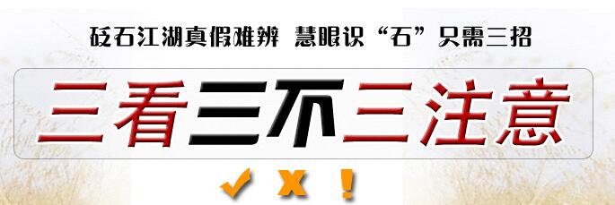 用什么鑒定砭石真假,可以用哪些方法?