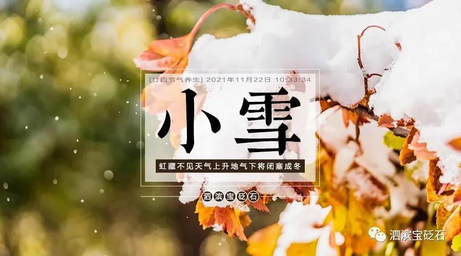 小雪砭術養生之道:補陽氣,驅寒氣,調理手腳冰涼