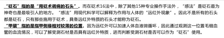 甲襞流微循環測試
