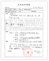 砭石助您趕跑心煩失眠亞健康