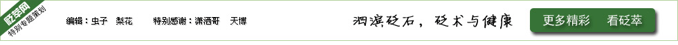 更多精彩看砭萃