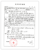 砭石調(diào)理腰痛案例