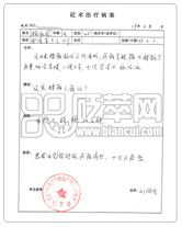 砭石調(diào)理腰痛案例