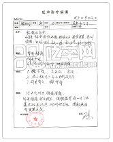 砭石調(diào)理腰痛案例